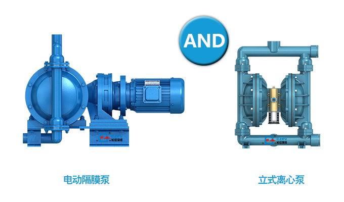 電動隔膜泵和氣動隔膜泵區(qū)別有哪些？